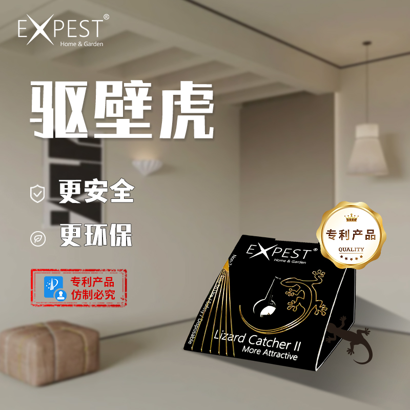 EXPEST爬虫驱赶神器家用