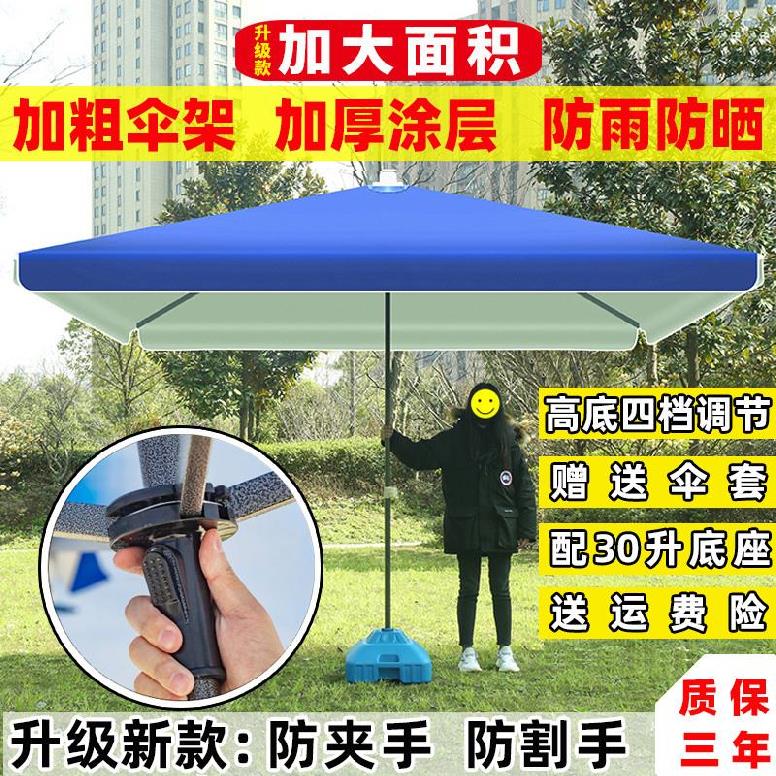 商务防雨遮阳四脚大雨伞太阳伞大型户外摆摊商用档口
