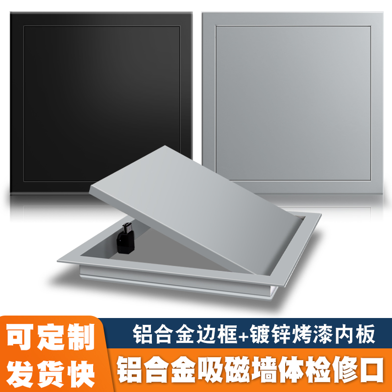 黑色按开式铝合金墙体管道检修口孔外开式墙面门盖板井检查门灰色