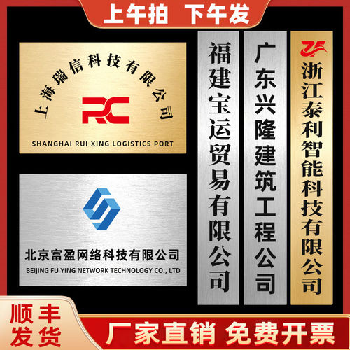 蓝赞不锈钢牌匾定制户外KT板