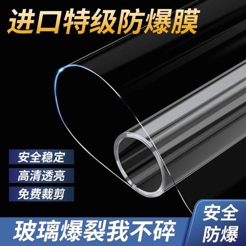 家用浴室窗户门防爆防碎钢化膜