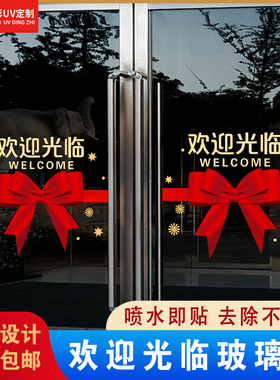 欢迎光临防撞腰线提示贴玻璃门贴
