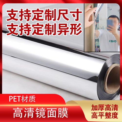 定制不会碎的软镜子可裁剪镜子贴