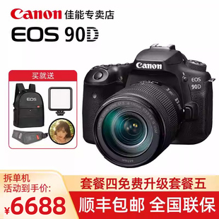 135mm无裁切4K相机 佳能 90D Canon 单反相机套机单机身