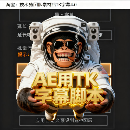 ae字幕脚本一键srt导入tk渐变淡入淡出发光动画生成tiktok预设