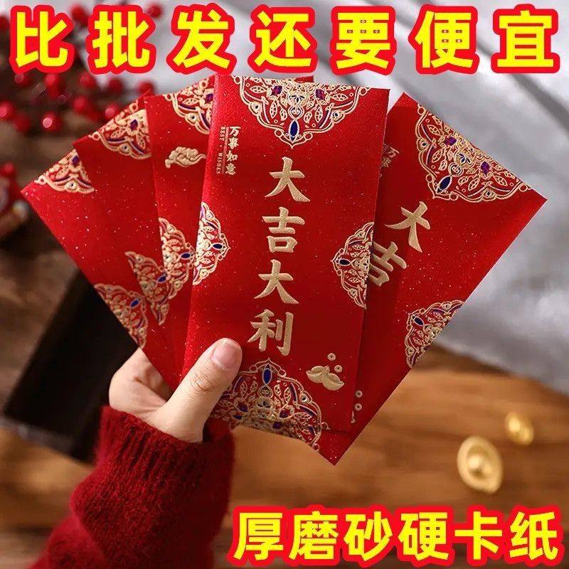 2026新年红包磨砂烫金硬纸加厚利是封结婚喜字通用高档千元红包,节庆用品/礼品,红包/利是封,淘宝优惠券,粉丝福利购,淘宝优惠卷
