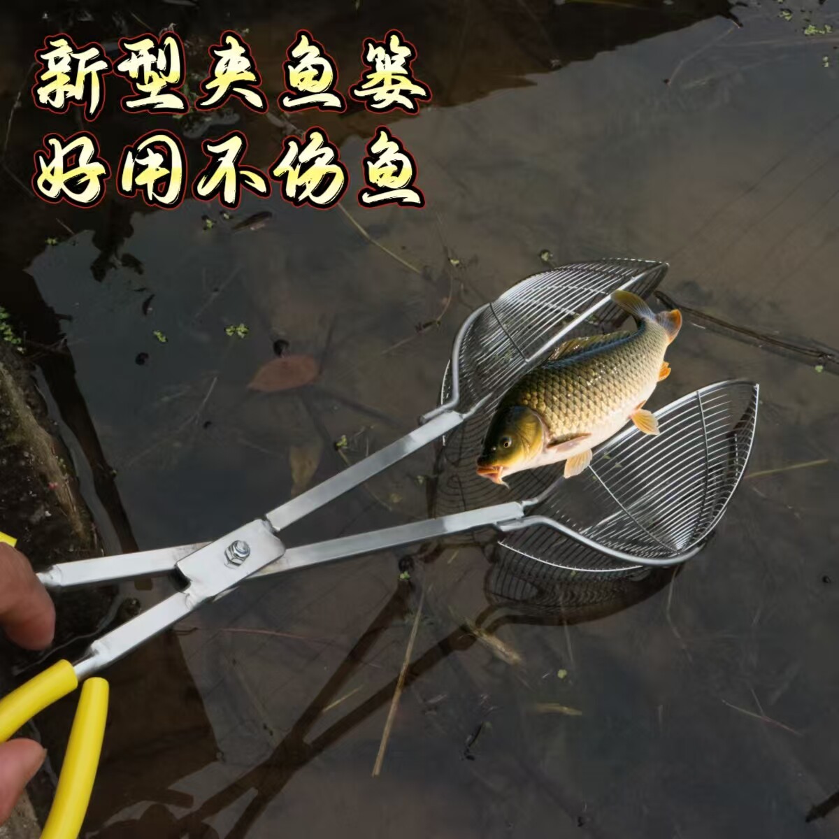 新款实心不锈钢多功能户外赶海赶河抓鱼神器夹鱼器漏网捕鱼虾工具