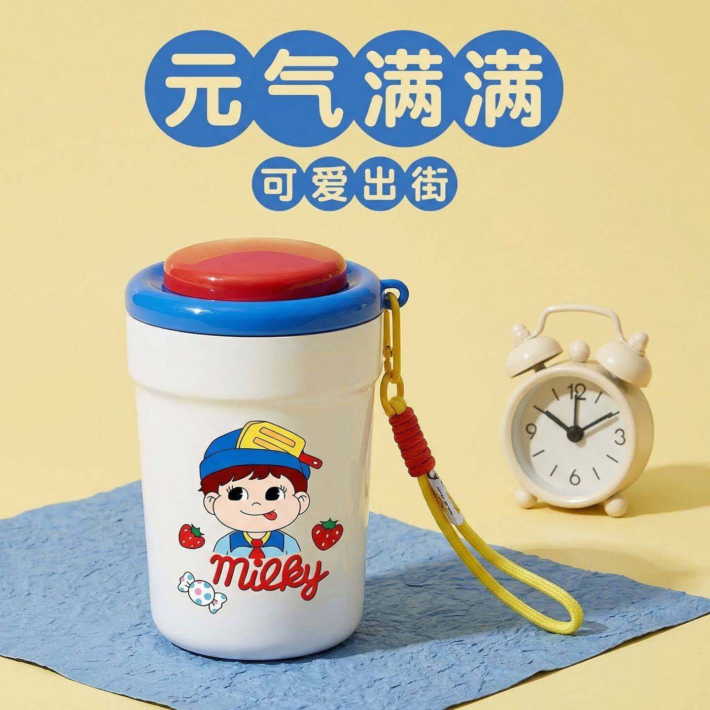 可爱卡通水杯学生便携牛奶杯带挂绳外带水果杯儿童早餐专用沙拉杯