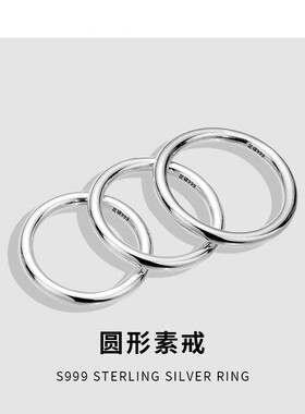 阿宝S999足银基础款素圈光面戒指女小众设计百搭简约指环女