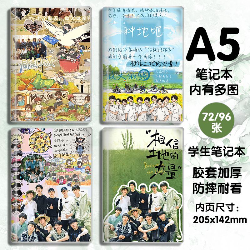 后陡门种地吧十个勤天周边笔记本