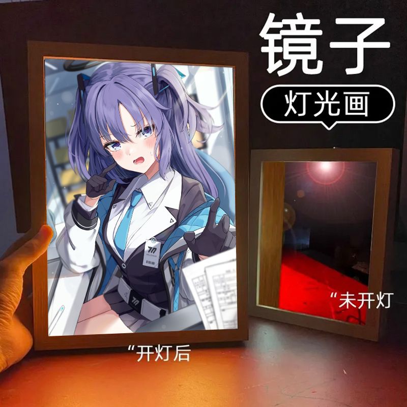 碧蓝档案周边早濑优香镜子灯光画