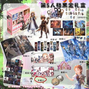第五人格游戏周边礼盒钥匙扣徽章渔女古董商约瑟夫挂件写真明信片