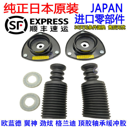 翼神欧蓝德劲炫格兰迪顶胶缓冲胶