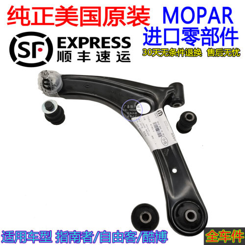 进口指南者前下摆臂胶套球头衬套