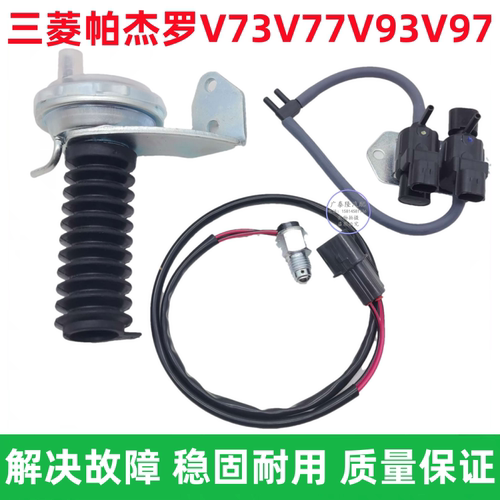 帕杰罗v73V93V97前桥开关执行器