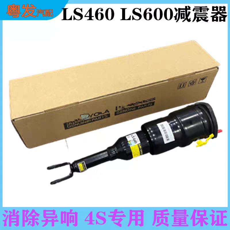 凌志LS460LS600减震器空气包悬挂