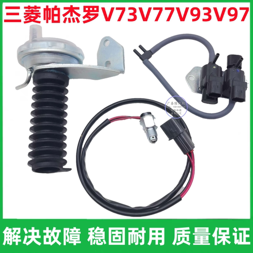 帕杰罗v73V93V97前桥开关执行器