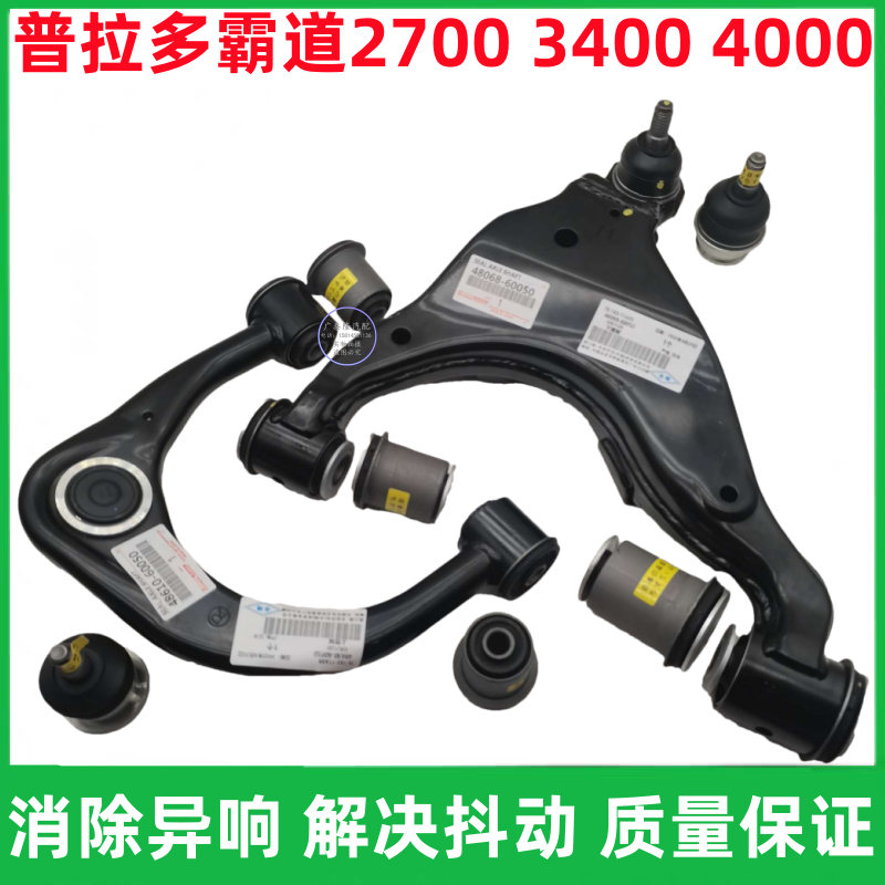 普拉多LC120150上下摆臂球头衬套