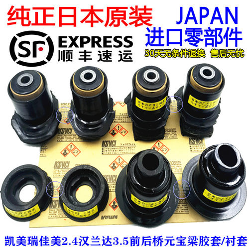 汉兰达3.5凯美瑞佳美前桥托架胶