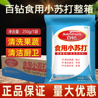 食用小苏打粉家用厨房衣服水果