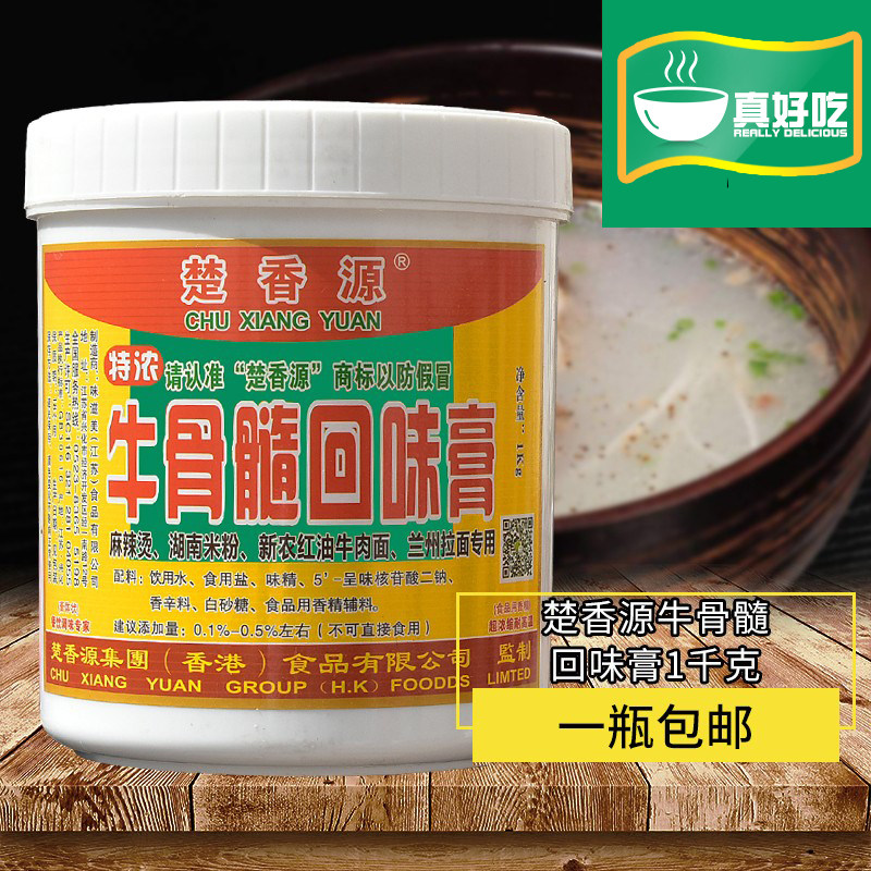 楚香源牛骨髓回味膏 牛骨髓膏 牛骨浸膏麻辣烫 湖南米粉酱卤专用