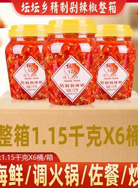 坛坛乡精制剁辣椒酱坛坛香剁椒酱鱼头豉香蒜蓉朝天椒拌面下饭菜酱