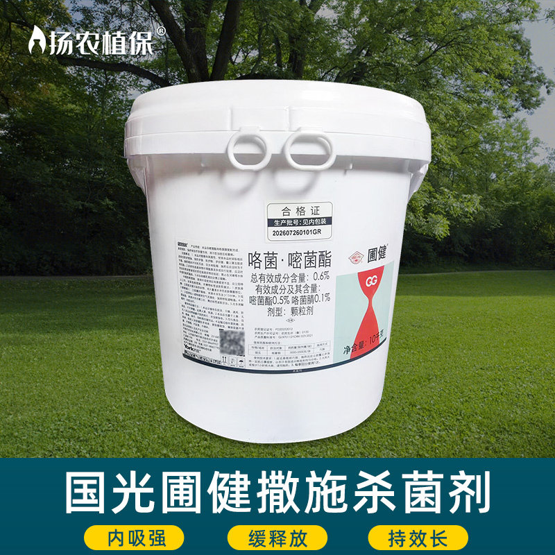 圃健咯菌腈嘧菌酯甜瓜枯萎病