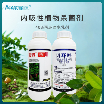 水稻纹枯病农用药大全剑牌丙环唑杀菌剂正品香蕉叶斑病杀菌药批发