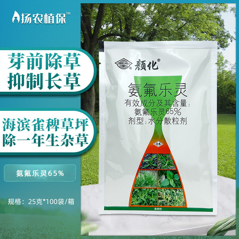 国光颜化氨氟乐灵65%杂草芽前封闭除草剂封地农药草坪花卉灭草剂