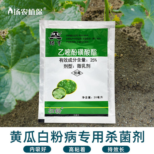 绿亨乙嘧酚磺酸酯杀菌剂