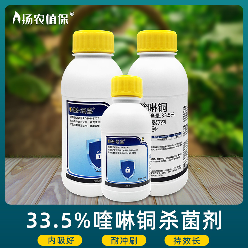 喹啉铜杀菌剂农药大全黄瓜通用农用药霜霉病专用杀菌药喹啉酮包邮