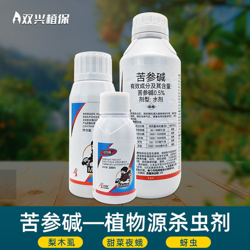 览博苦参碱杀蚜韭蛆夜蛾