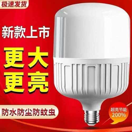 超亮恒流led球泡灯大功率省电工厂家用E27大螺口高亮耐用抗摔灯泡