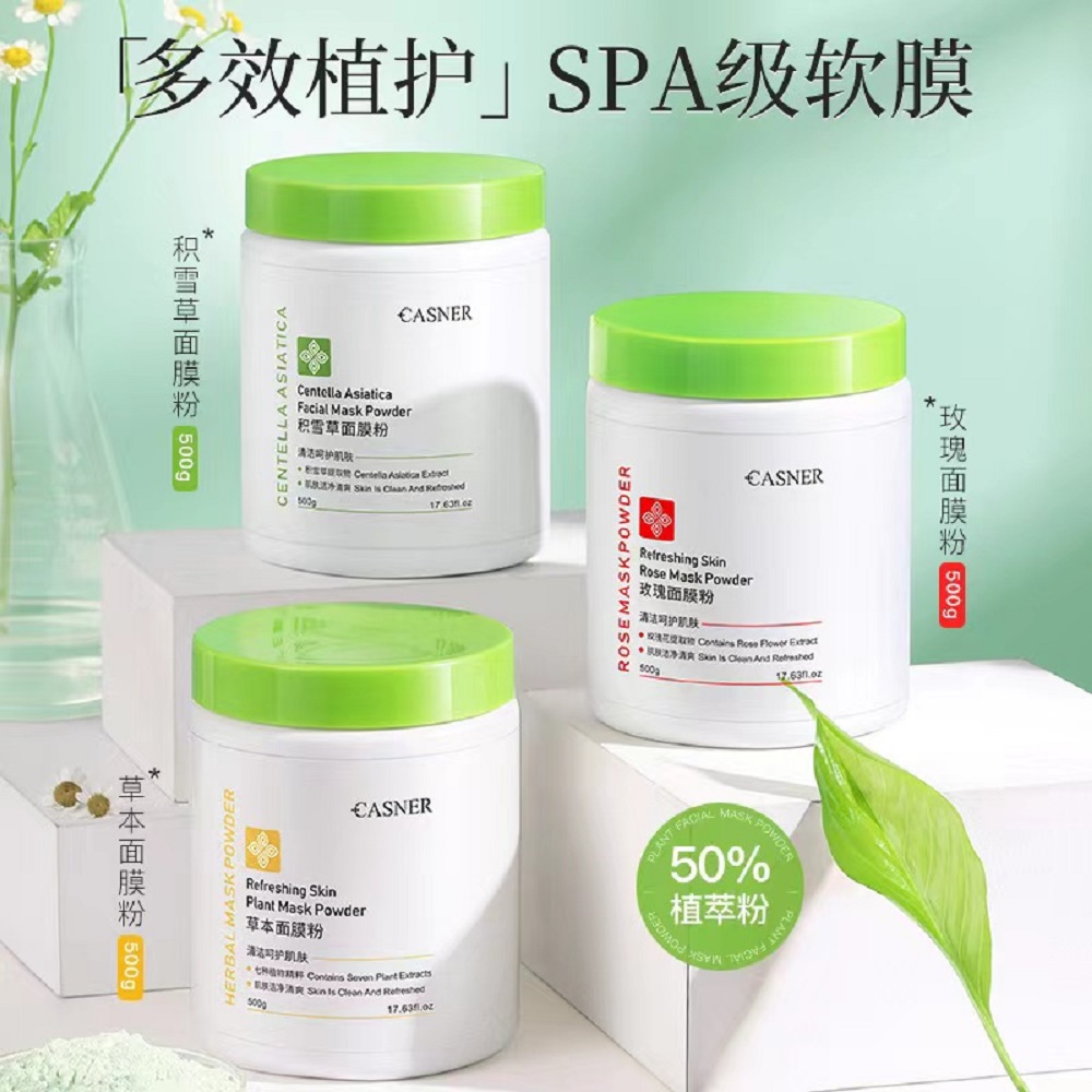 500克大瓶装积雪草软膜粉补水保湿嫩肤控油美容院草本植物面膜粉美白淡斑去黄气暗沉提亮肤色收缩毛孔贵妇妈妈自制面膜康雪正品女
