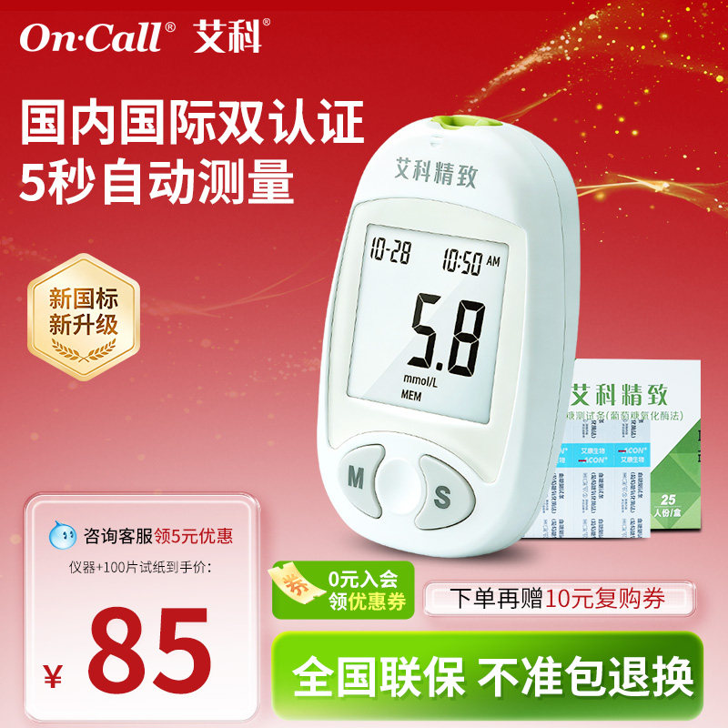 ���ƾ��¼���Ѫ�ǲ����Ǿ�׼�����������Ѫ������ҽ�ò�������ֽ ����װ25�˷�+�ƾ���Ƭ+�� 8.65Ԫ