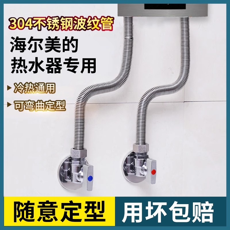 热水器304不锈钢波纹管