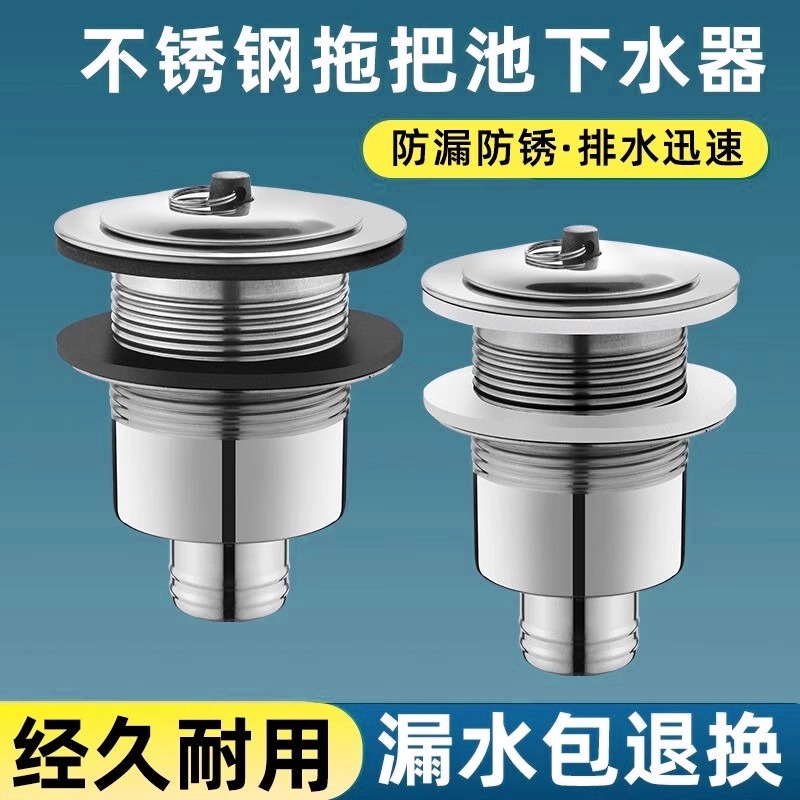 星雕拖把池不锈钢下水器套装