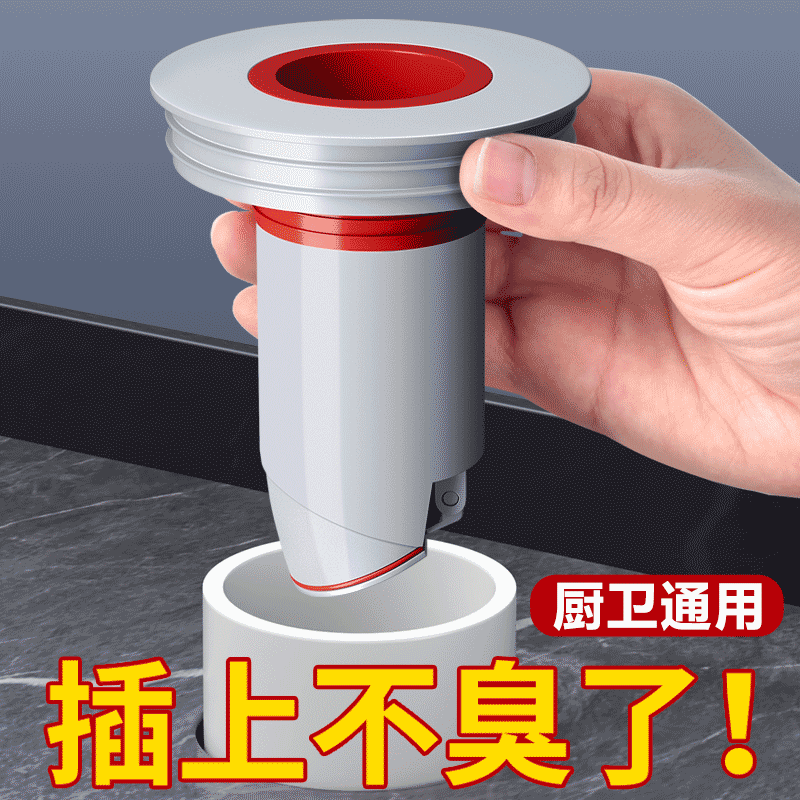 防臭密封塞磁吸密封防虫防返水