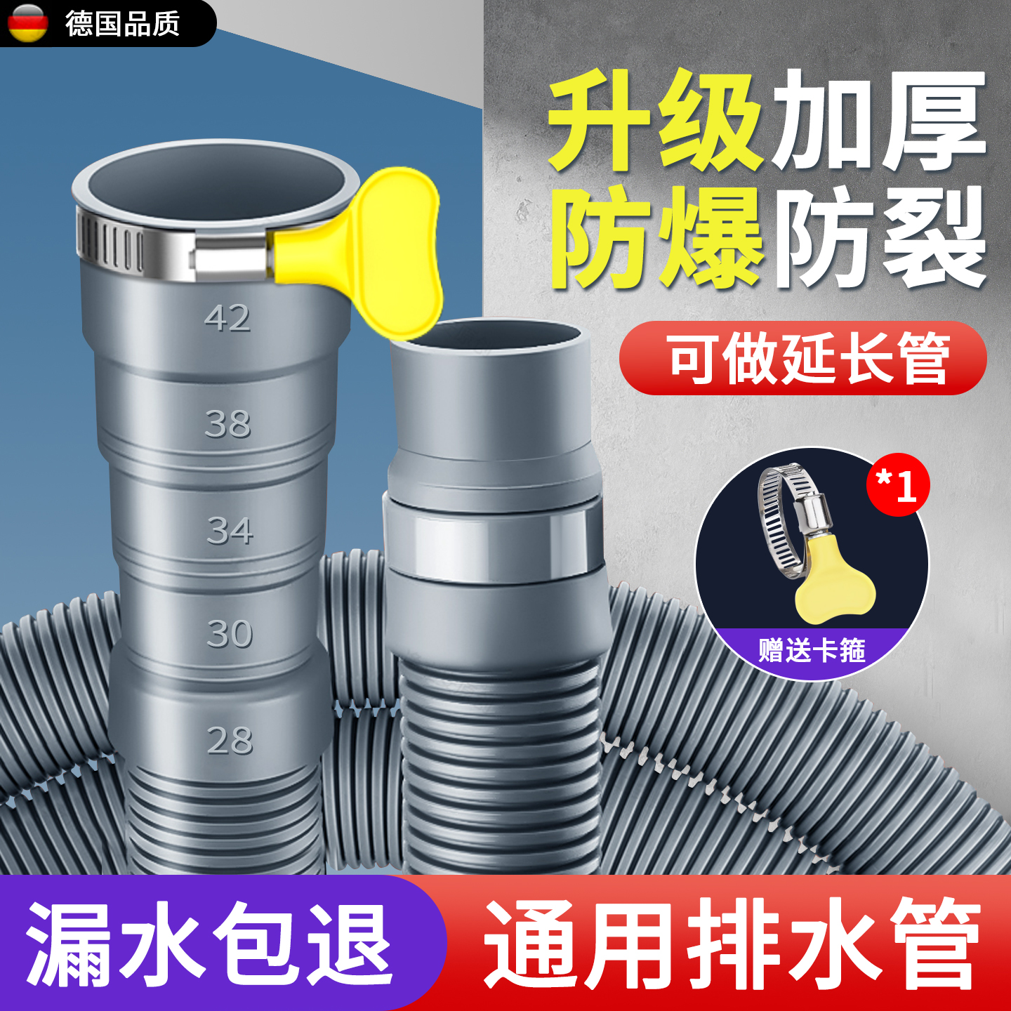 洗衣机排水管加厚高弹力防爆防漏