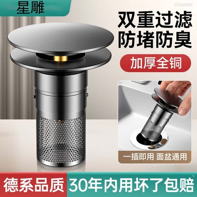 洗脸盆水塞加厚加深防堵臭易安装
