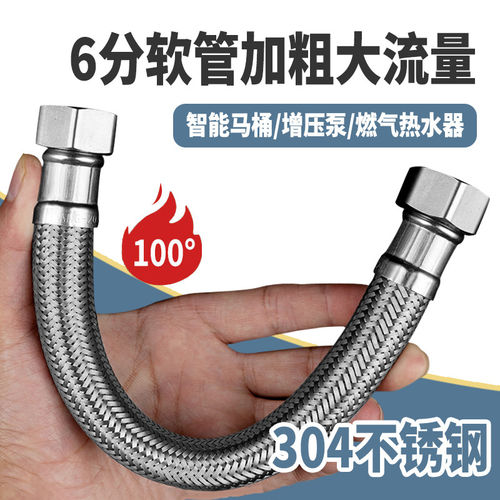 星雕6分不锈钢编织进水软管