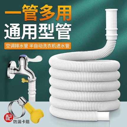 通用软管加长出水水龙头万能连接空调排水管加厚洗衣机延长进水管