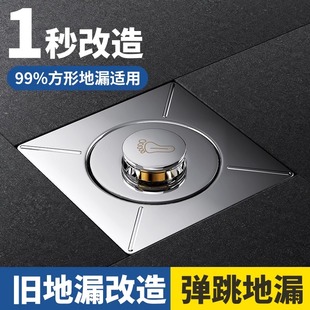 卫生间地漏防臭器弹跳芯返臭神器通用密封盖下水管道防过滤网全铜
