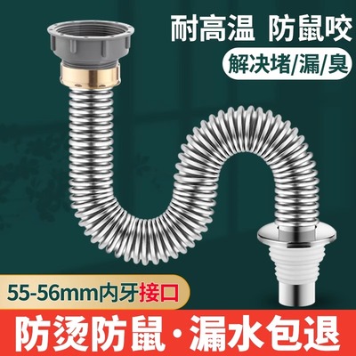 厨房不锈钢防臭下水管配件55mm洗菜盆58mm接口大口径洗碗池排水管