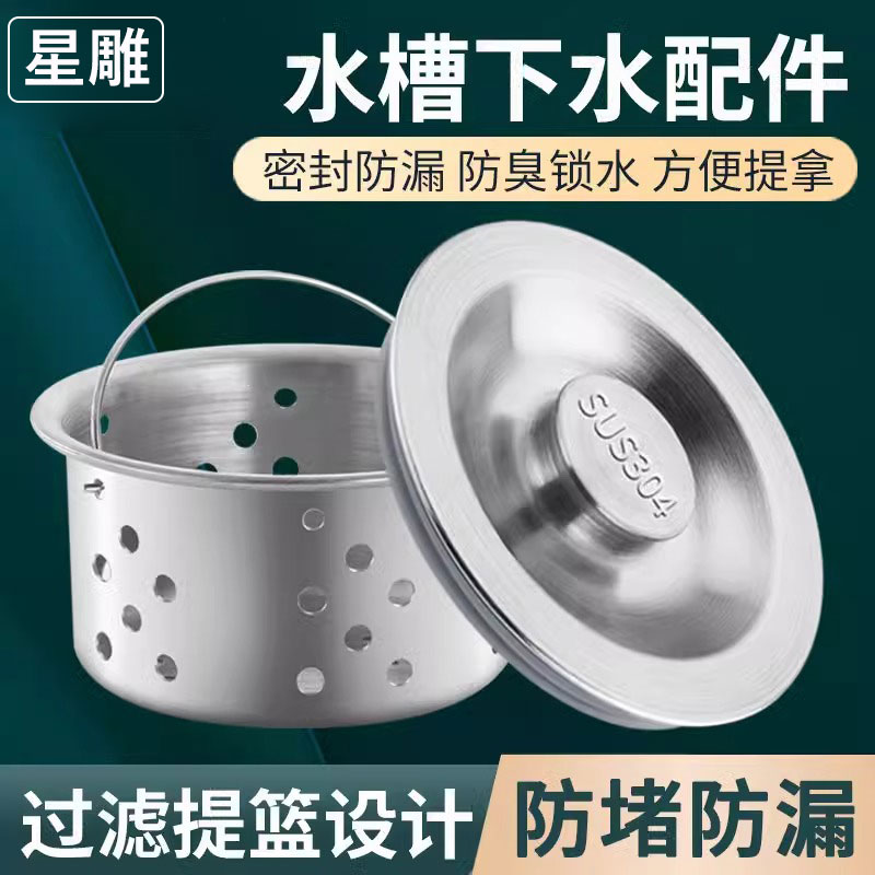 厨房水槽过滤漏斗提篮