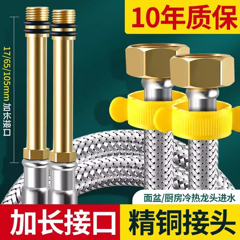 4分冷热尖头进出水连接软管304不锈钢编织软管马桶热水器龙头
