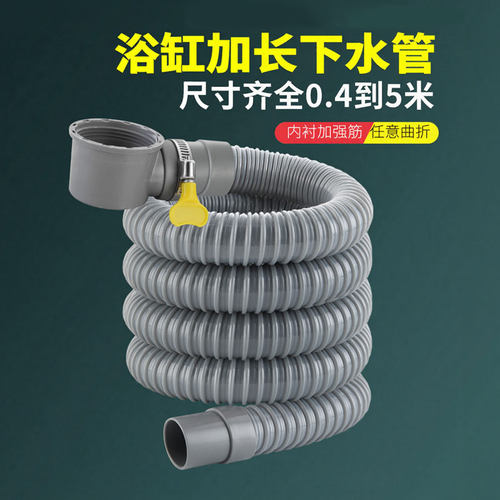 星雕浴缸下水管排水加长软管