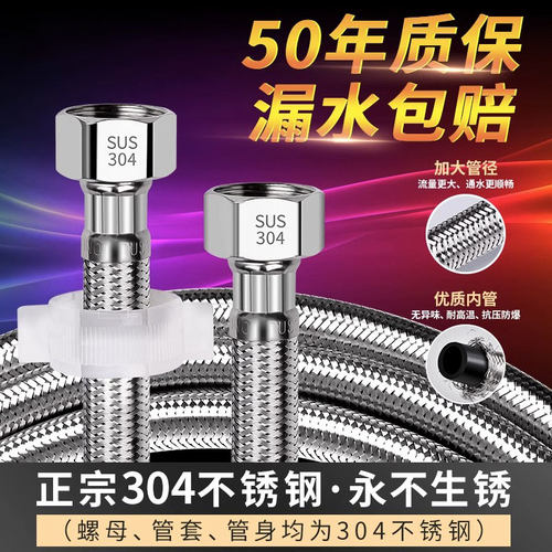 星雕不锈钢双头进水软管流畅通水