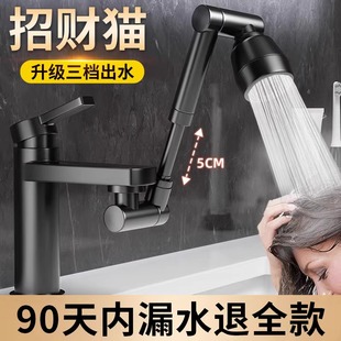 机械臂万向水龙头面盆可旋转出水嘴延伸洗脸盆起泡器接头防溅神器