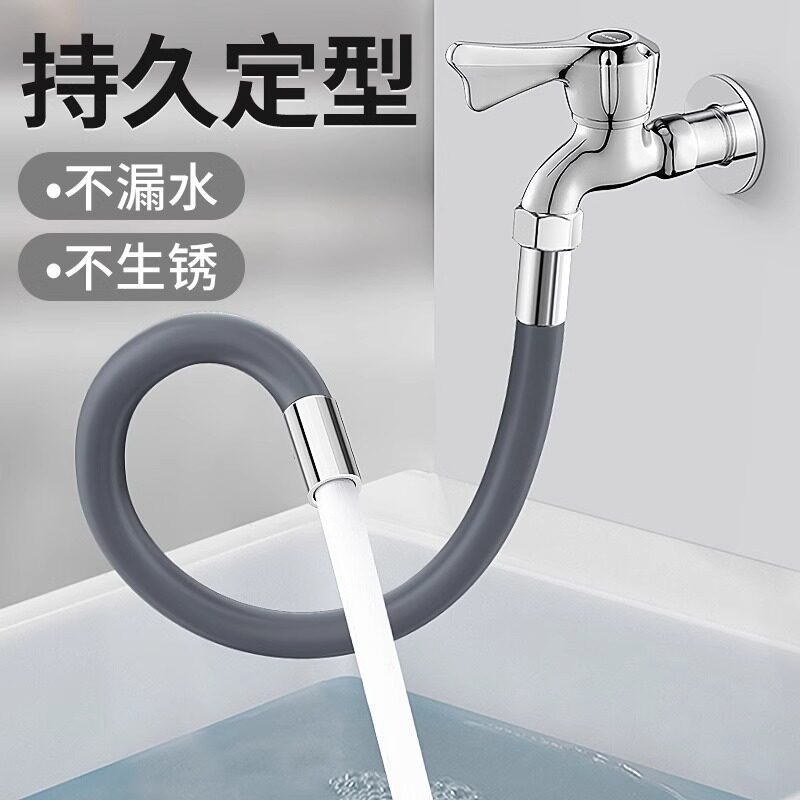 可弯曲水龙头延长管万向接水管延伸器定型防溅神器软管延伸管家用,家装主材,进水软管,淘宝优惠券,粉丝福利购,淘宝优惠卷